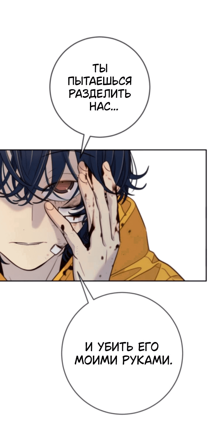 Манга Всеобщая любимица - Глава 44 Страница 33