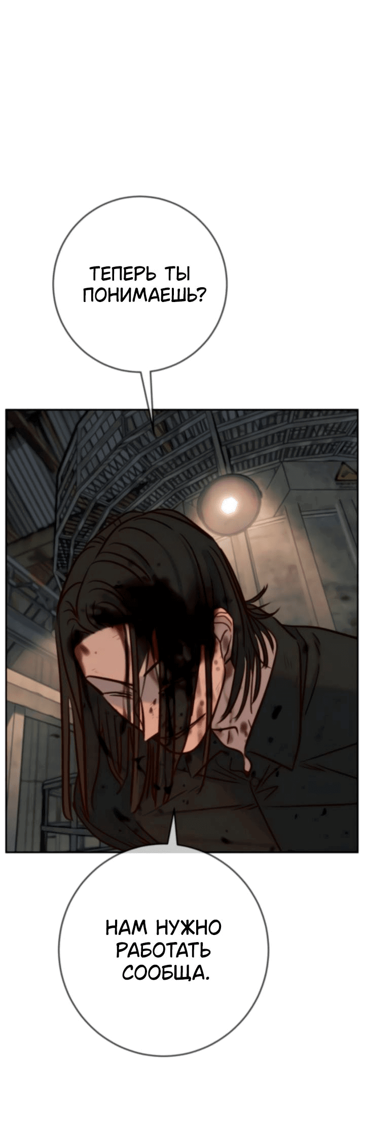 Манга Всеобщая любимица - Глава 44 Страница 48