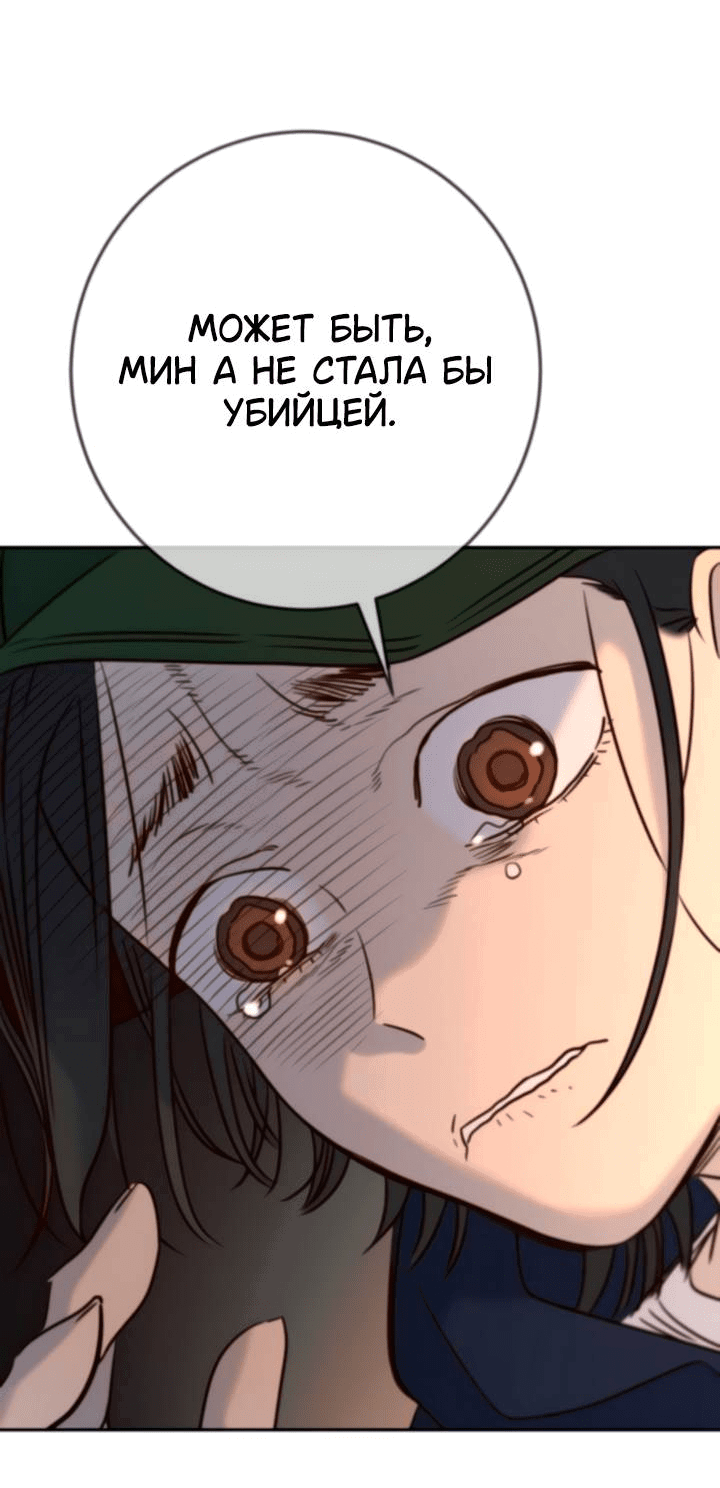 Манга Всеобщая любимица - Глава 44 Страница 16