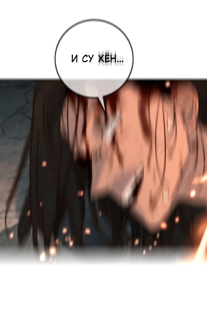 Манга Всеобщая любимица - Глава 44 Страница 24