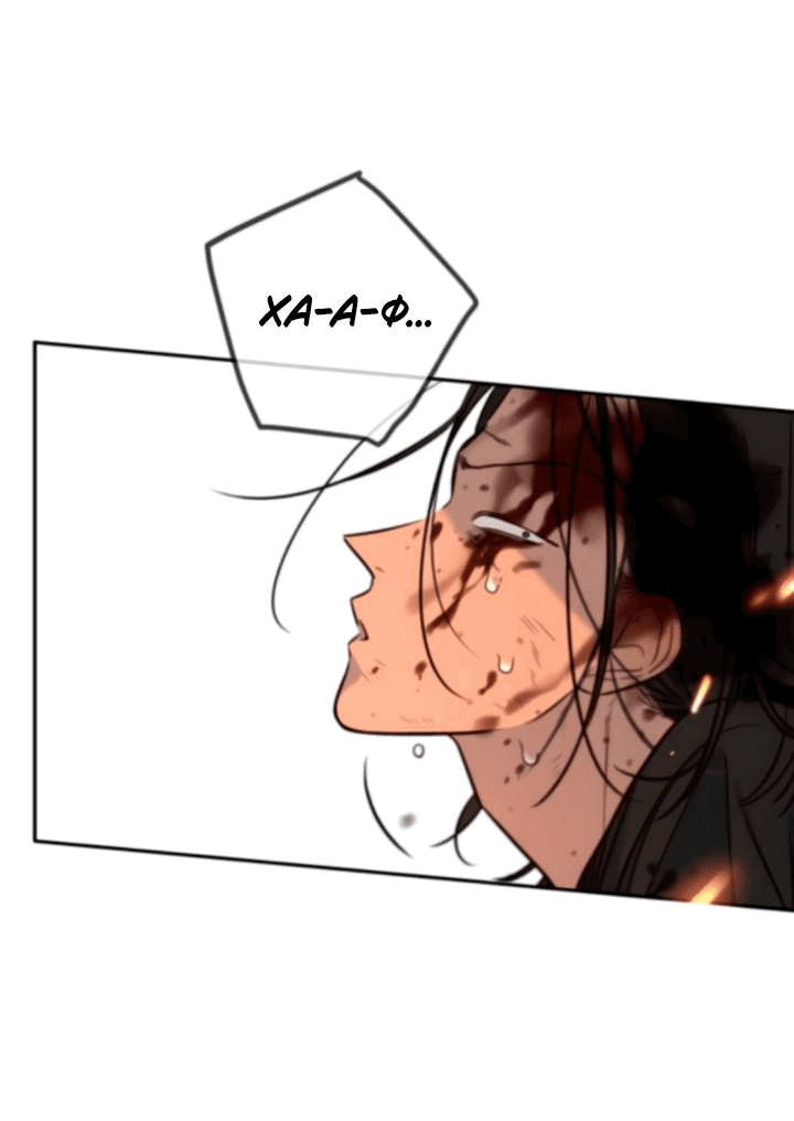 Манга Всеобщая любимица - Глава 44 Страница 26