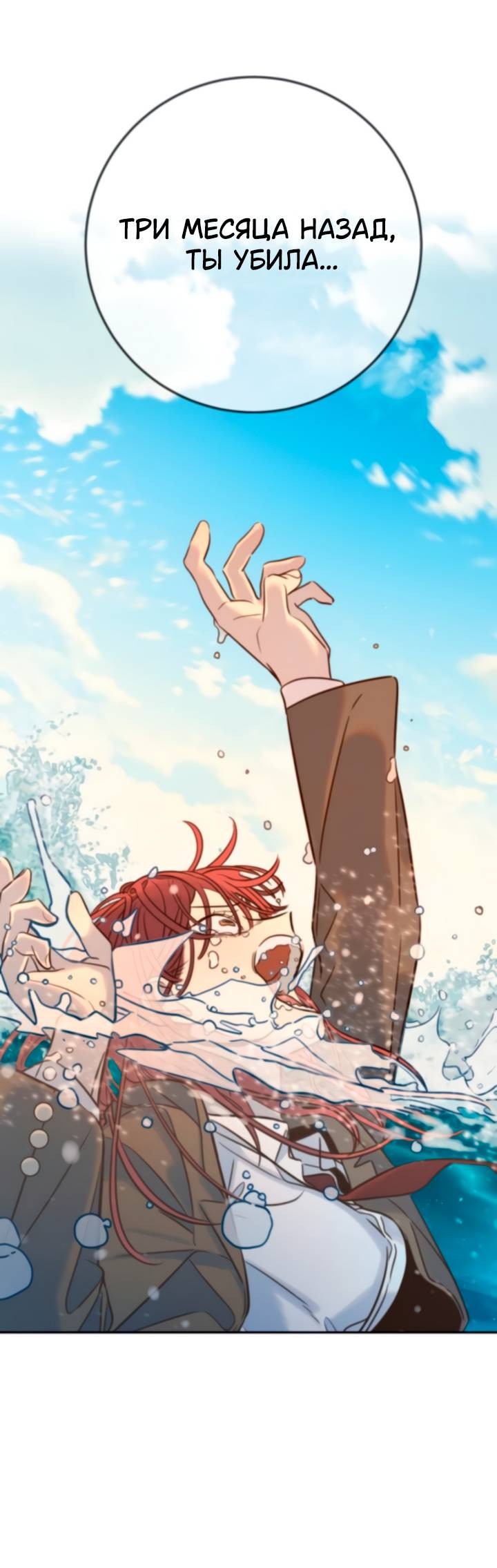 Манга Всеобщая любимица - Глава 44 Страница 46