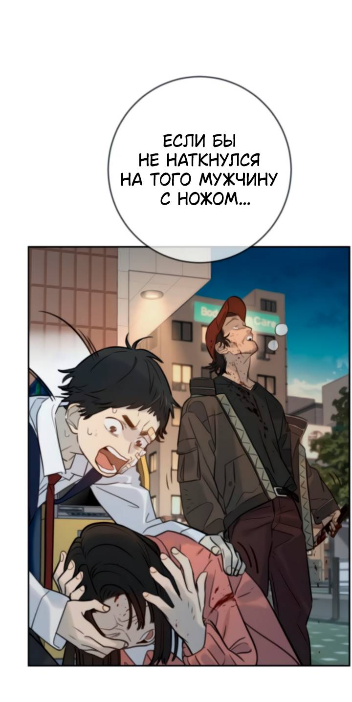 Манга Всеобщая любимица - Глава 44 Страница 14