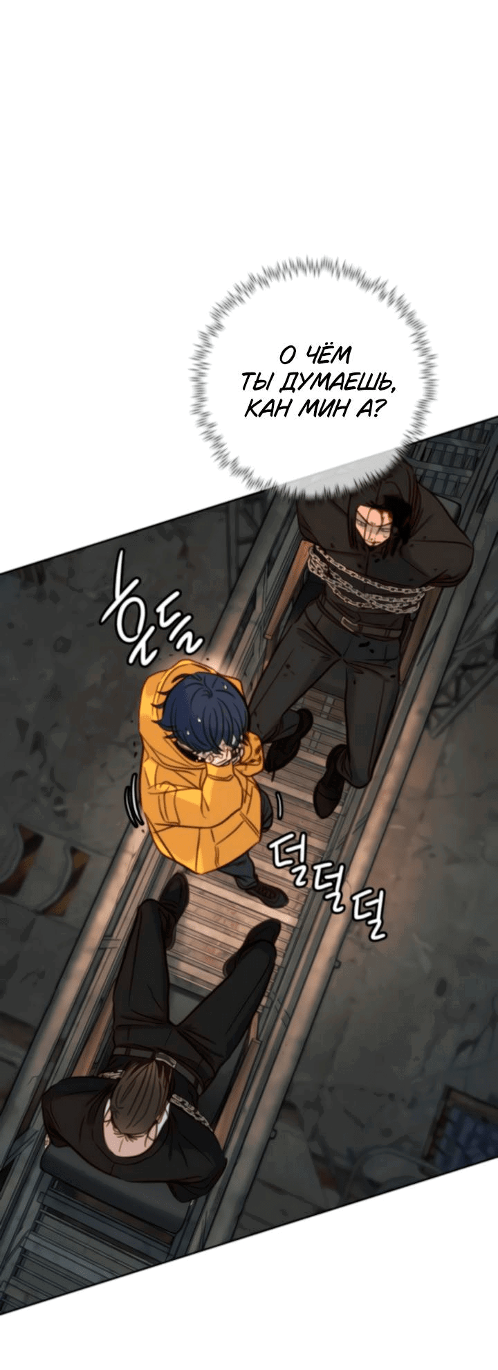 Манга Всеобщая любимица - Глава 44 Страница 55