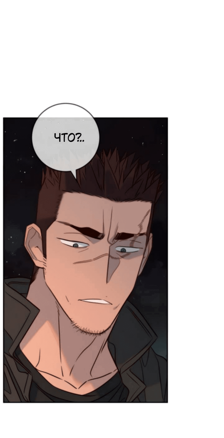 Манга Всеобщая любимица - Глава 44 Страница 11