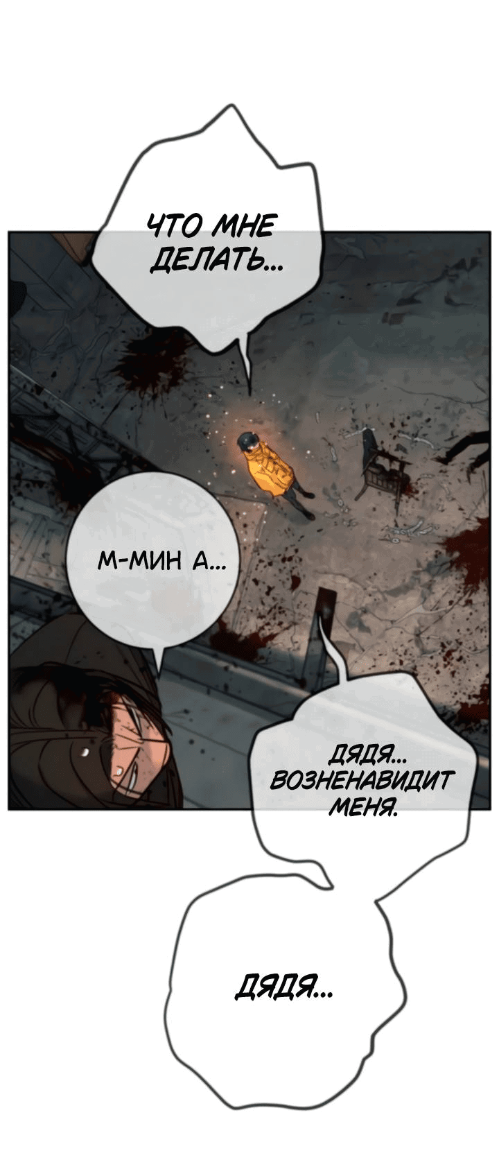 Манга Всеобщая любимица - Глава 44 Страница 72