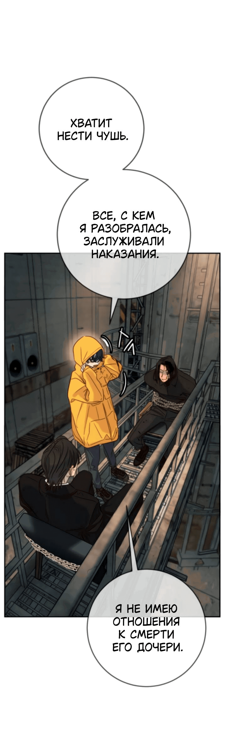 Манга Всеобщая любимица - Глава 44 Страница 38