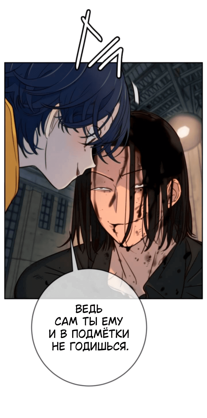 Манга Всеобщая любимица - Глава 44 Страница 34