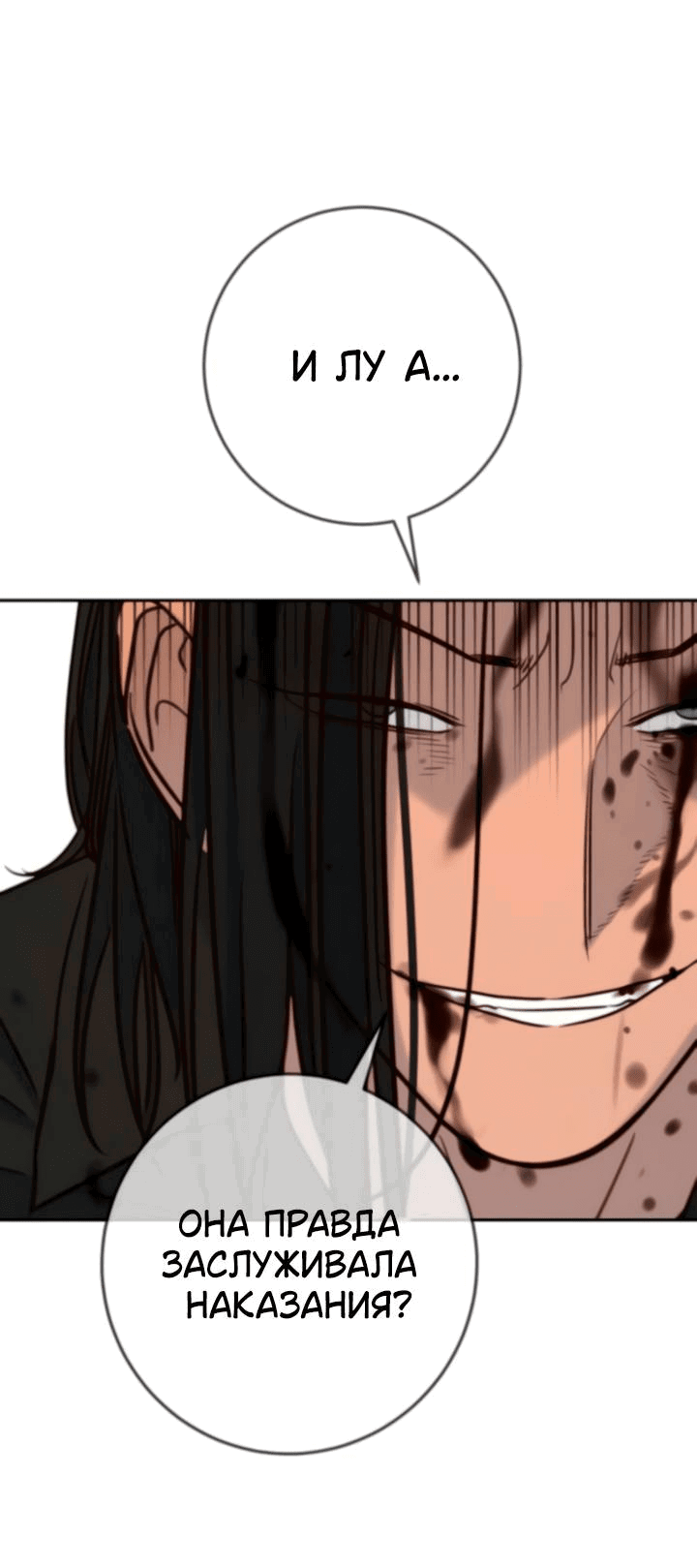 Манга Всеобщая любимица - Глава 44 Страница 44