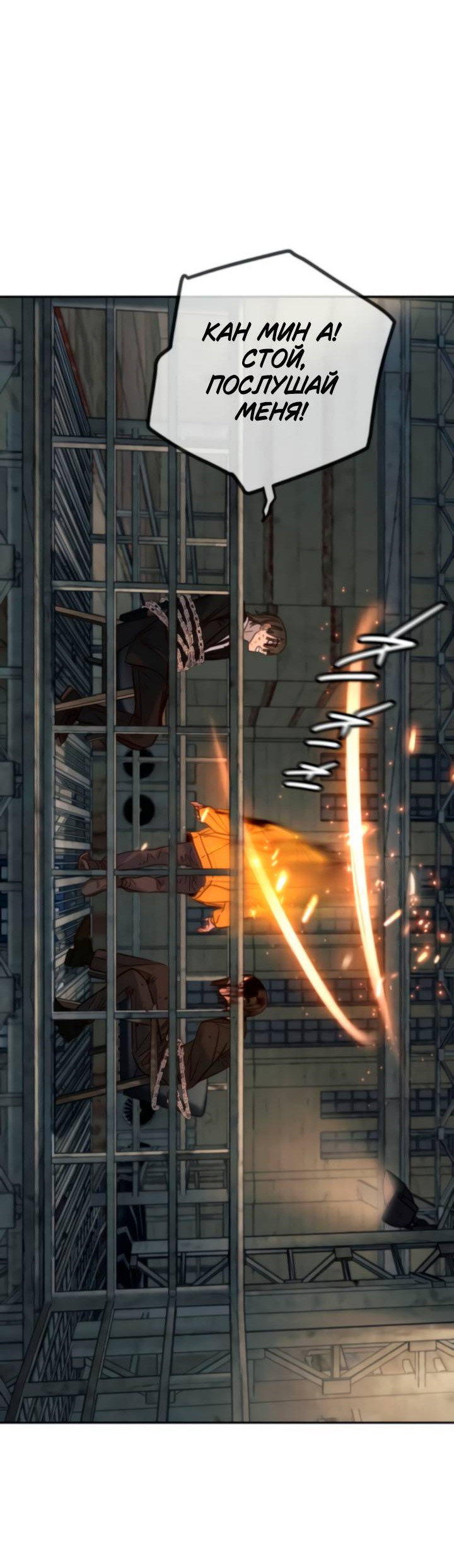 Манга Всеобщая любимица - Глава 44 Страница 30