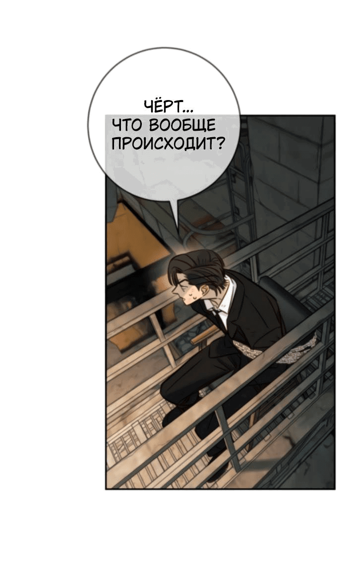 Манга Всеобщая любимица - Глава 44 Страница 28