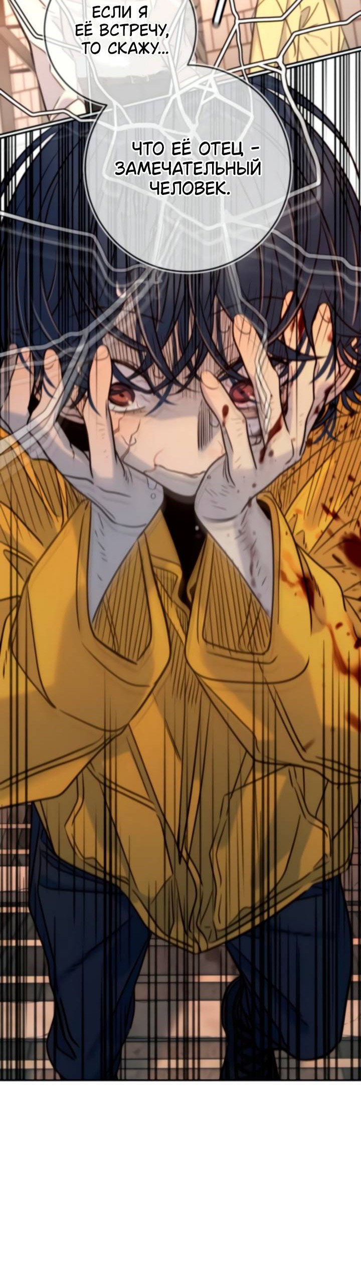 Манга Всеобщая любимица - Глава 44 Страница 54