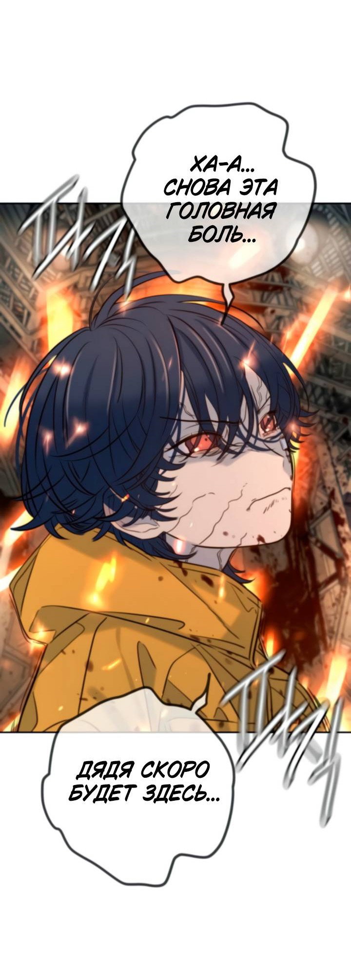 Манга Всеобщая любимица - Глава 44 Страница 70