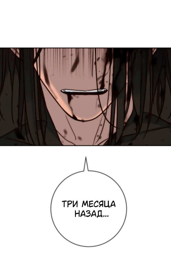 Манга Всеобщая любимица - Глава 44 Страница 39