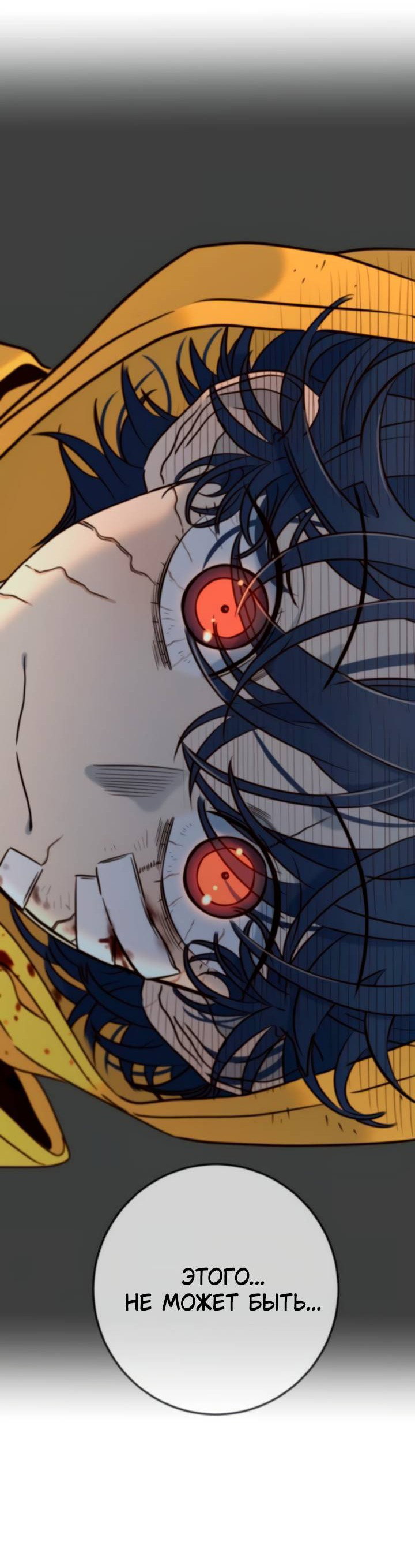 Манга Всеобщая любимица - Глава 44 Страница 50