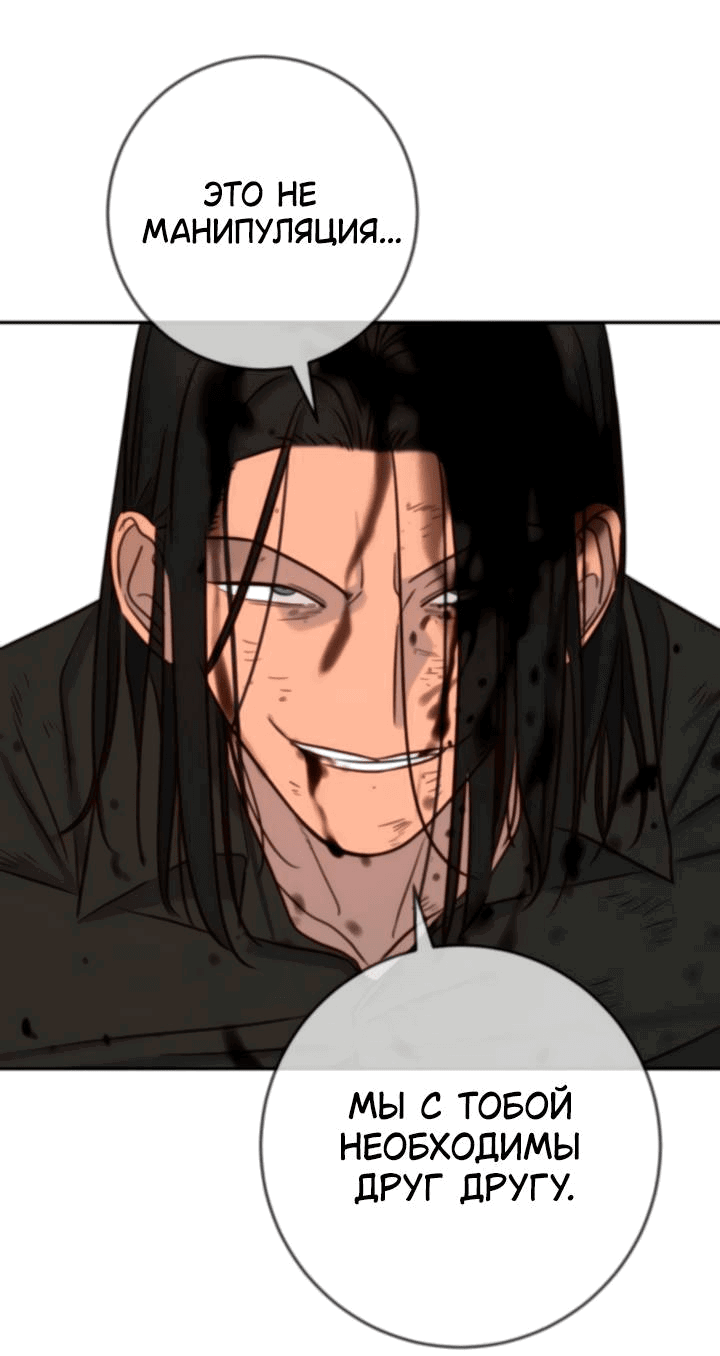Манга Всеобщая любимица - Глава 44 Страница 37