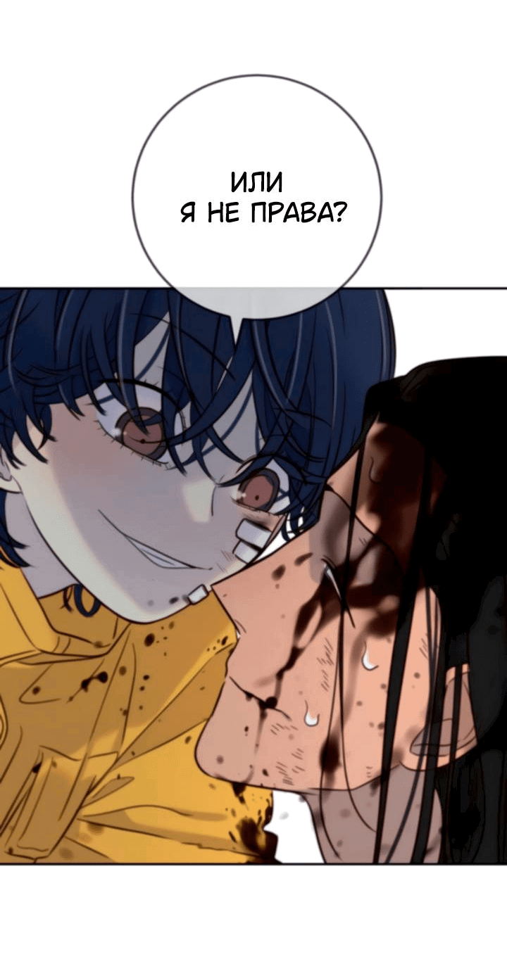 Манга Всеобщая любимица - Глава 44 Страница 35