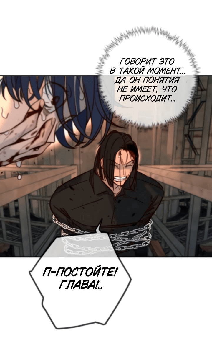 Манга Всеобщая любимица - Глава 44 Страница 60