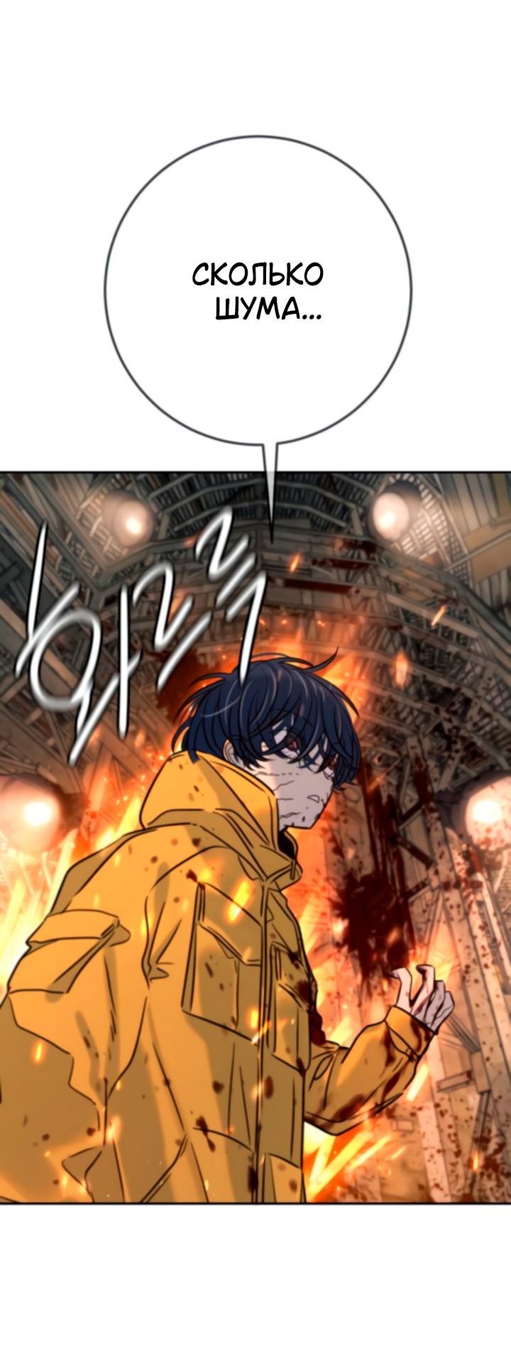 Манга Всеобщая любимица - Глава 44 Страница 69