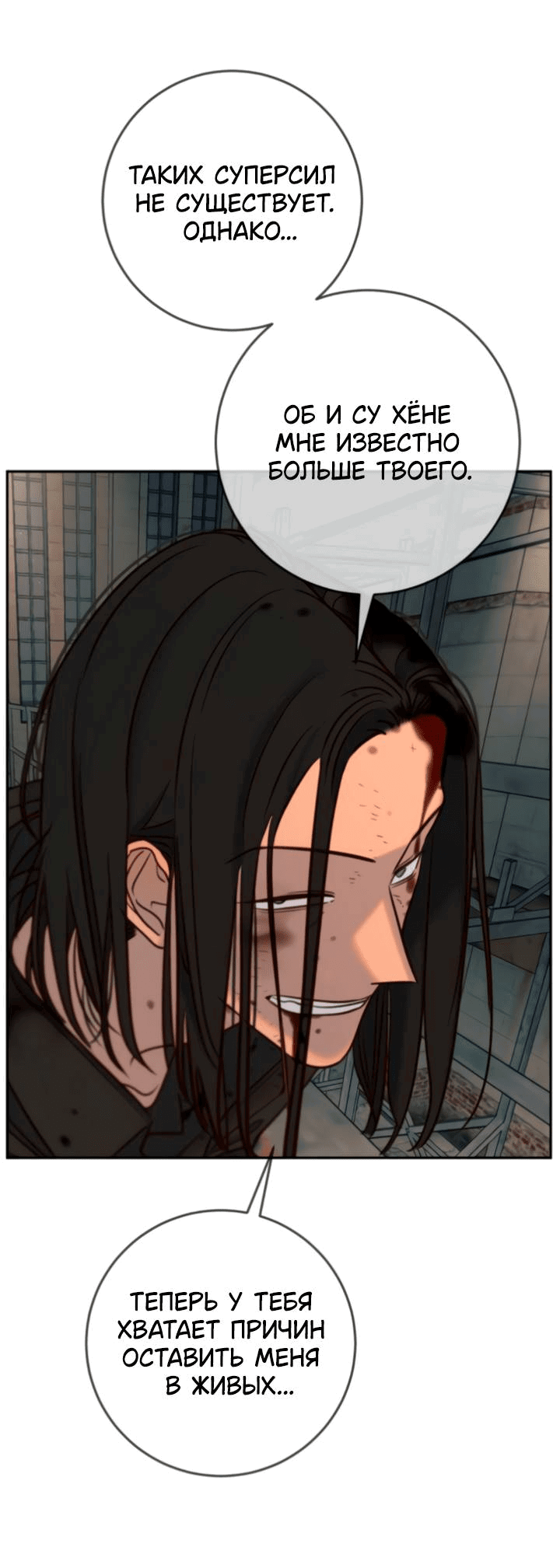 Манга Всеобщая любимица - Глава 43 Страница 81