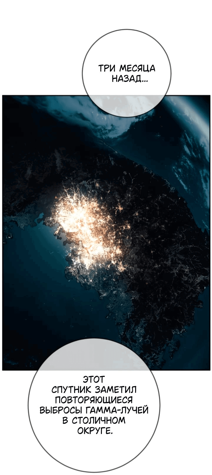 Манга Всеобщая любимица - Глава 43 Страница 64