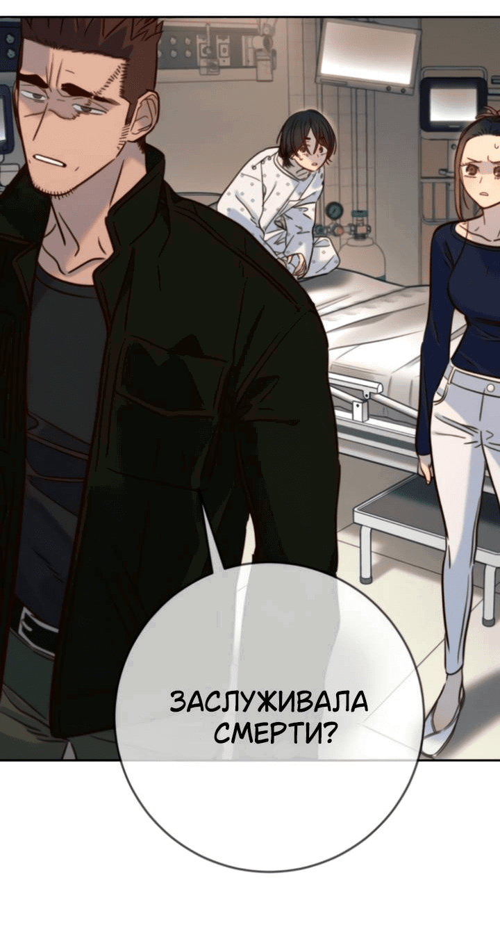 Манга Всеобщая любимица - Глава 43 Страница 19