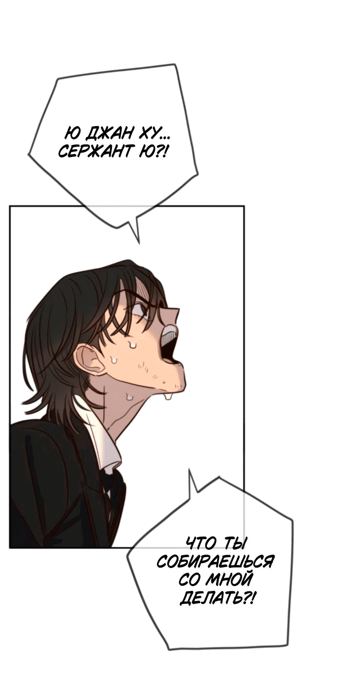 Манга Всеобщая любимица - Глава 43 Страница 73