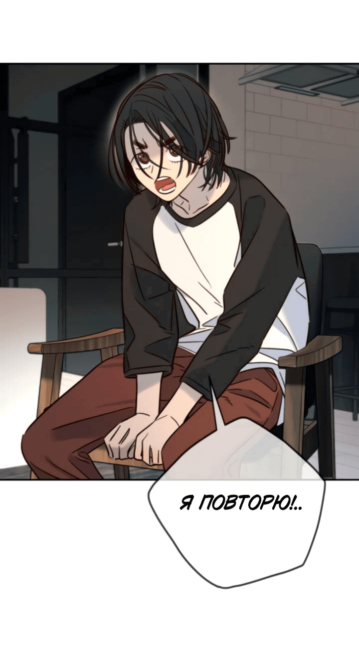 Манга Всеобщая любимица - Глава 43 Страница 57