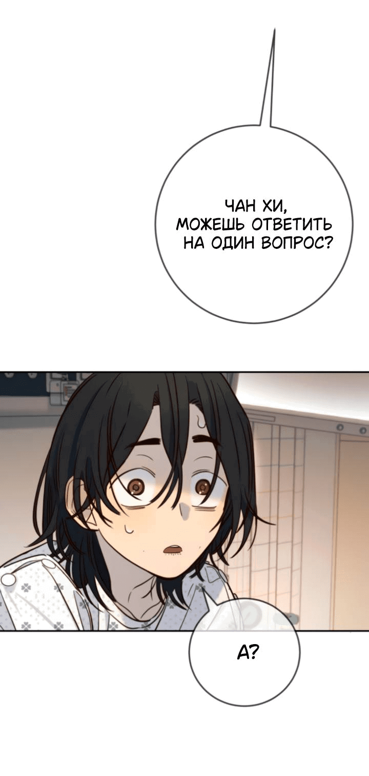 Манга Всеобщая любимица - Глава 43 Страница 15