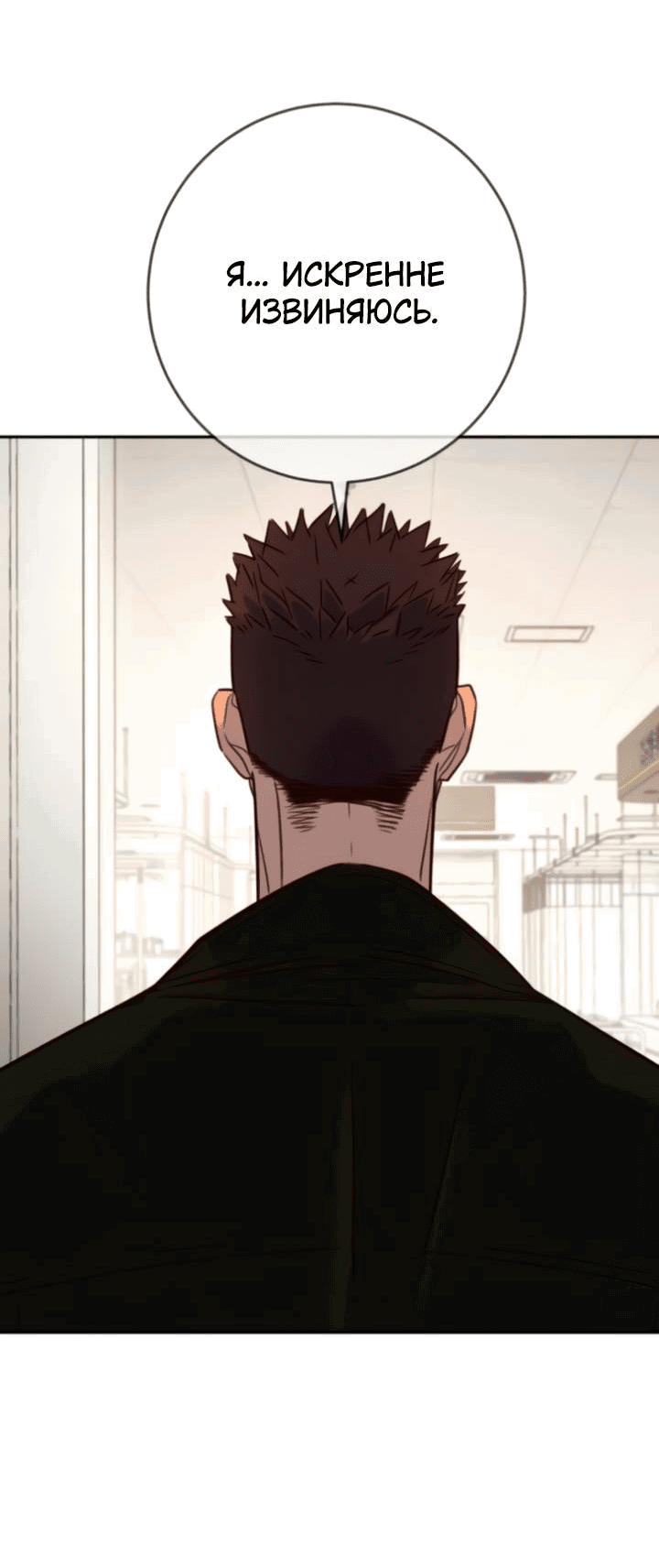 Манга Всеобщая любимица - Глава 43 Страница 21