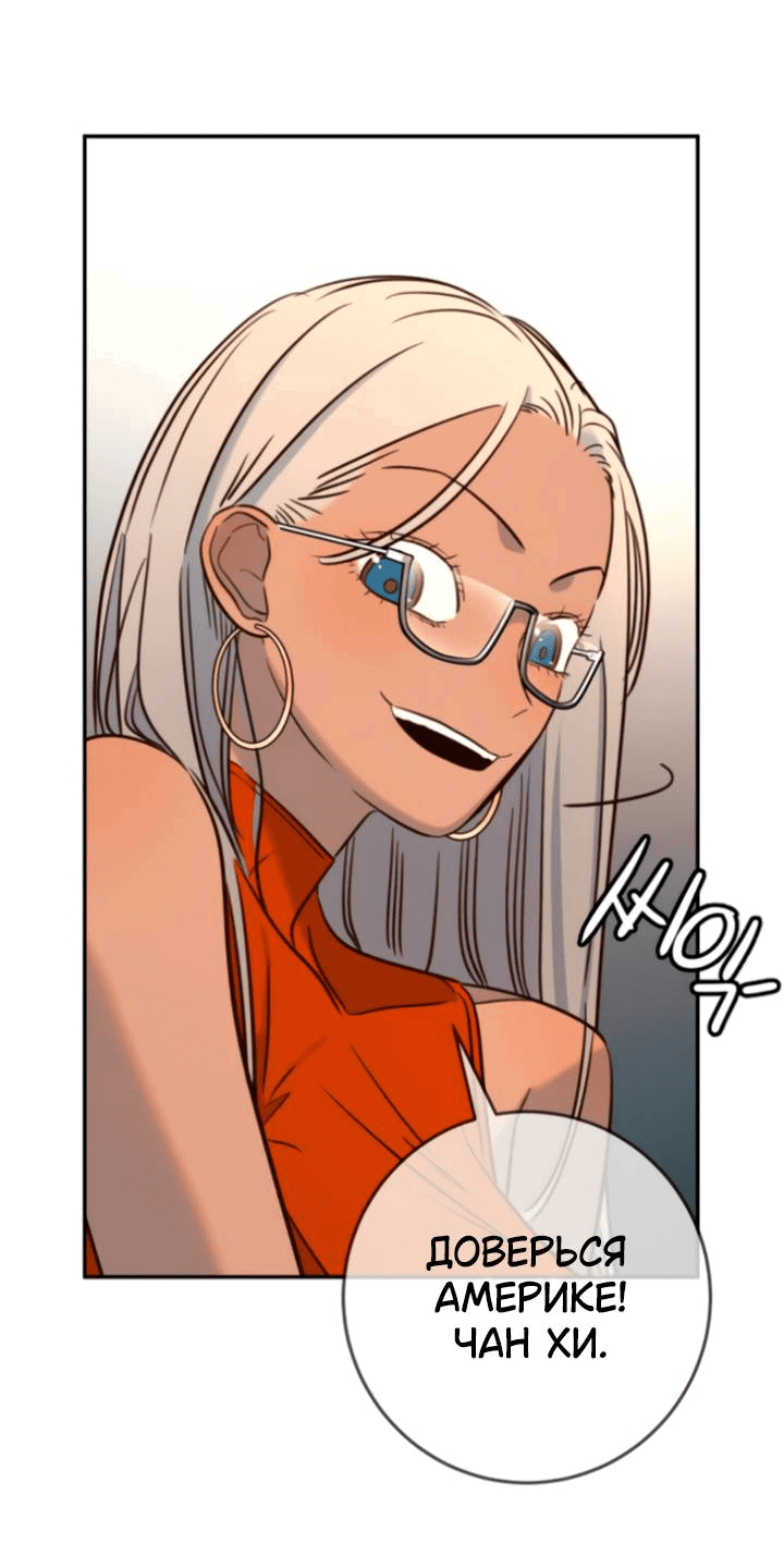 Манга Всеобщая любимица - Глава 43 Страница 59