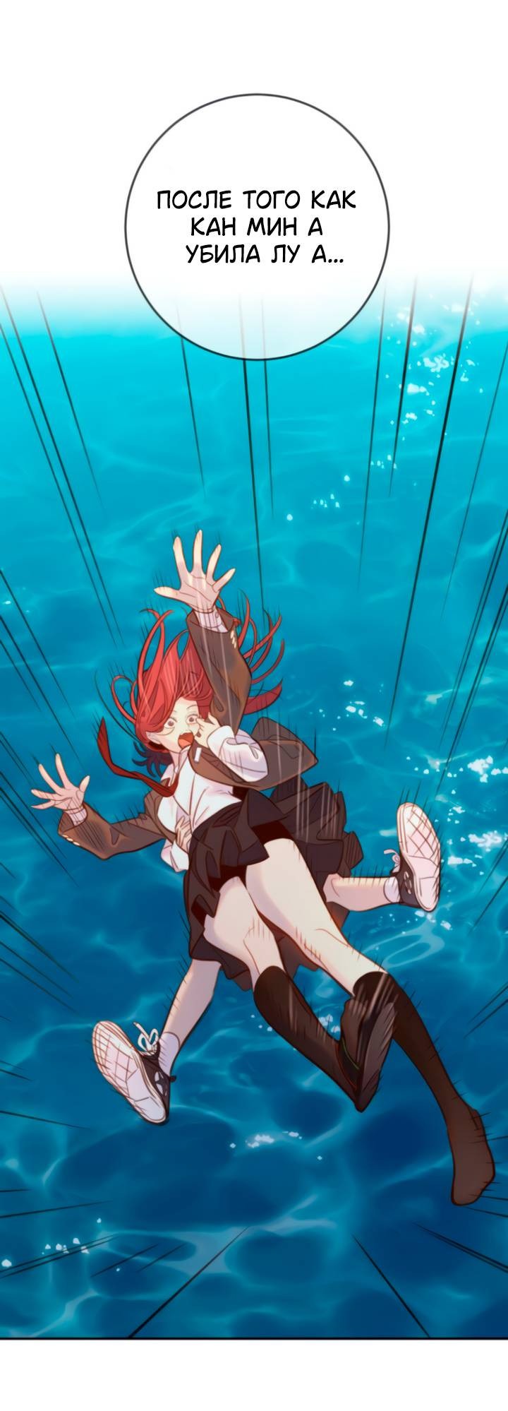 Манга Всеобщая любимица - Глава 43 Страница 1