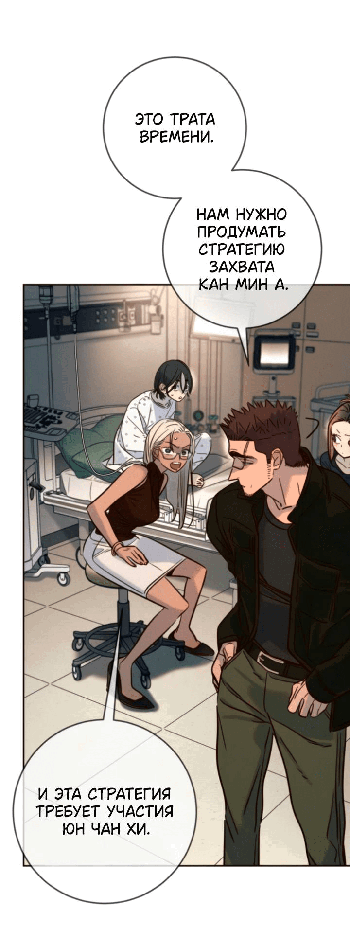 Манга Всеобщая любимица - Глава 43 Страница 14