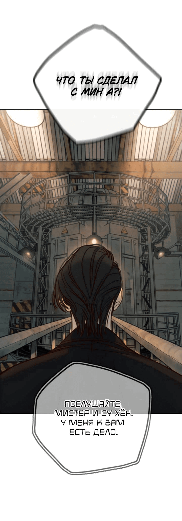 Манга Всеобщая любимица - Глава 43 Страница 41