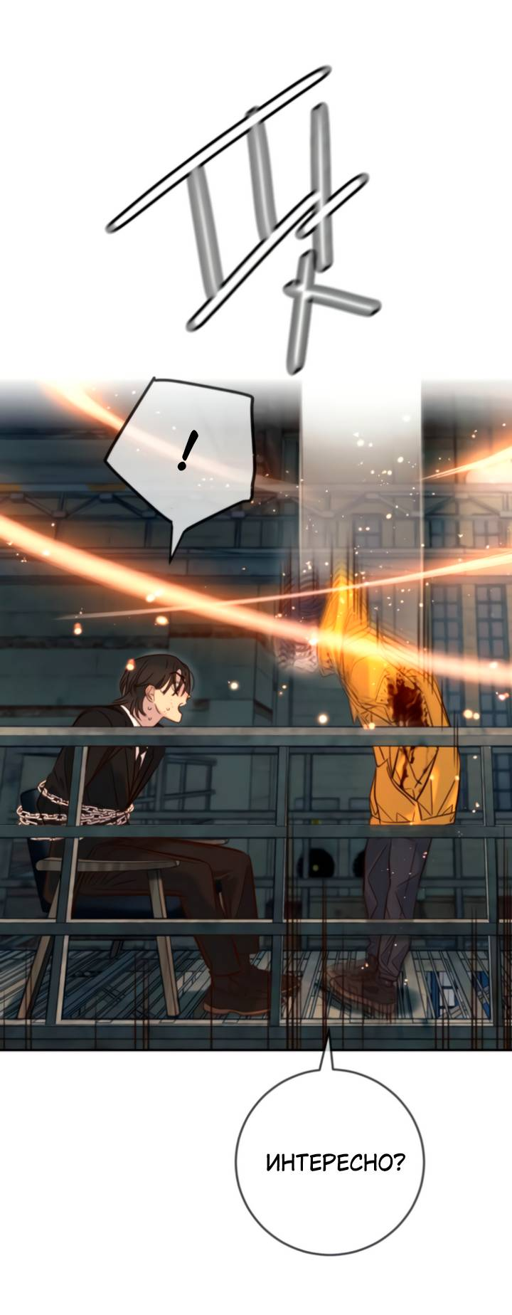 Манга Всеобщая любимица - Глава 43 Страница 74