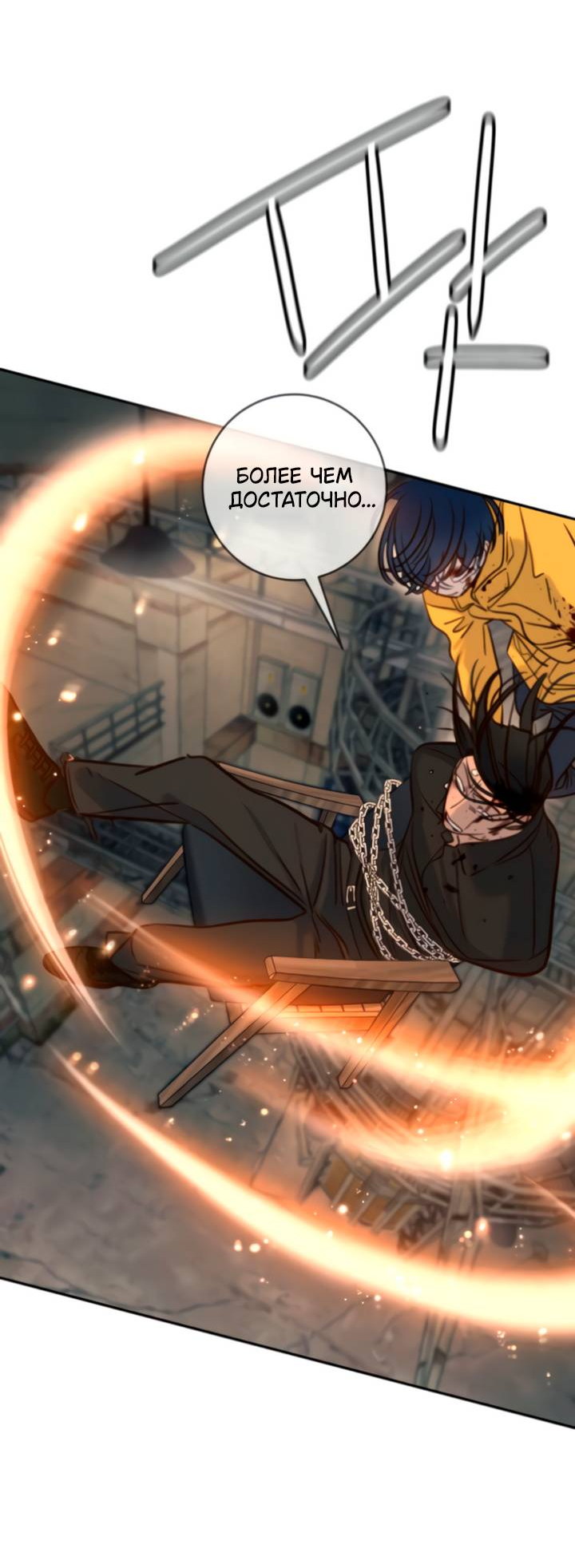 Манга Всеобщая любимица - Глава 43 Страница 82