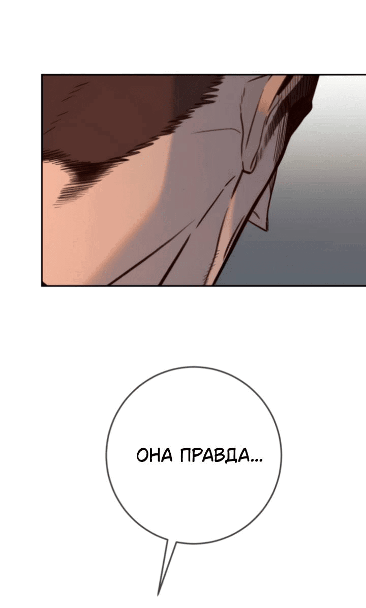 Манга Всеобщая любимица - Глава 43 Страница 18