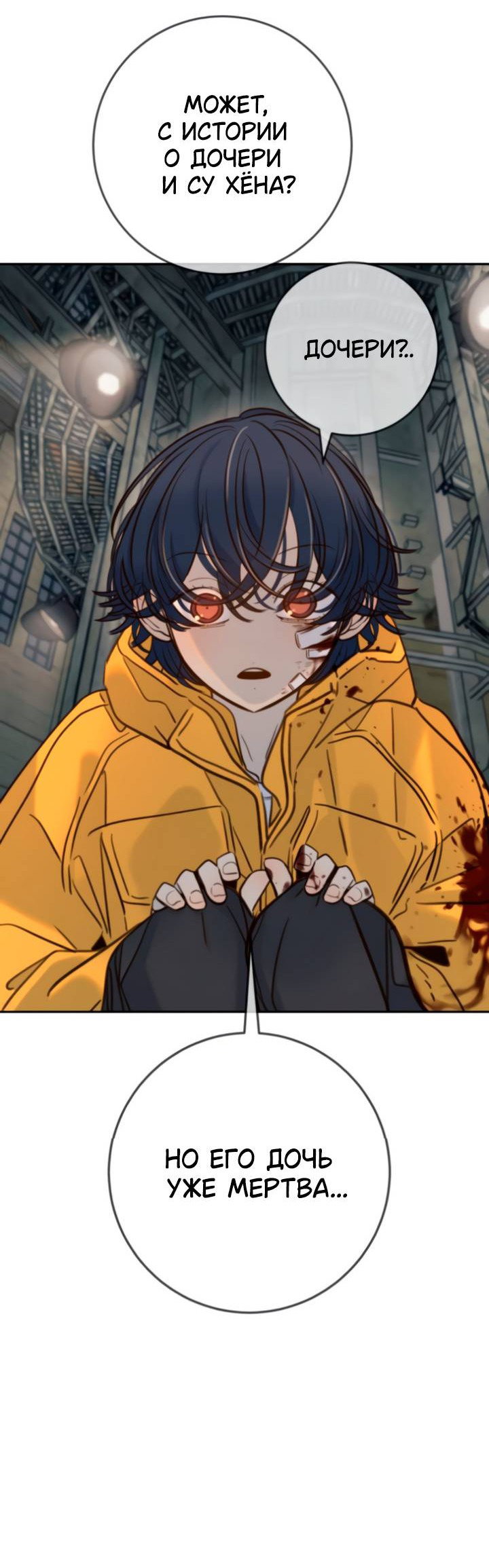 Манга Всеобщая любимица - Глава 43 Страница 88