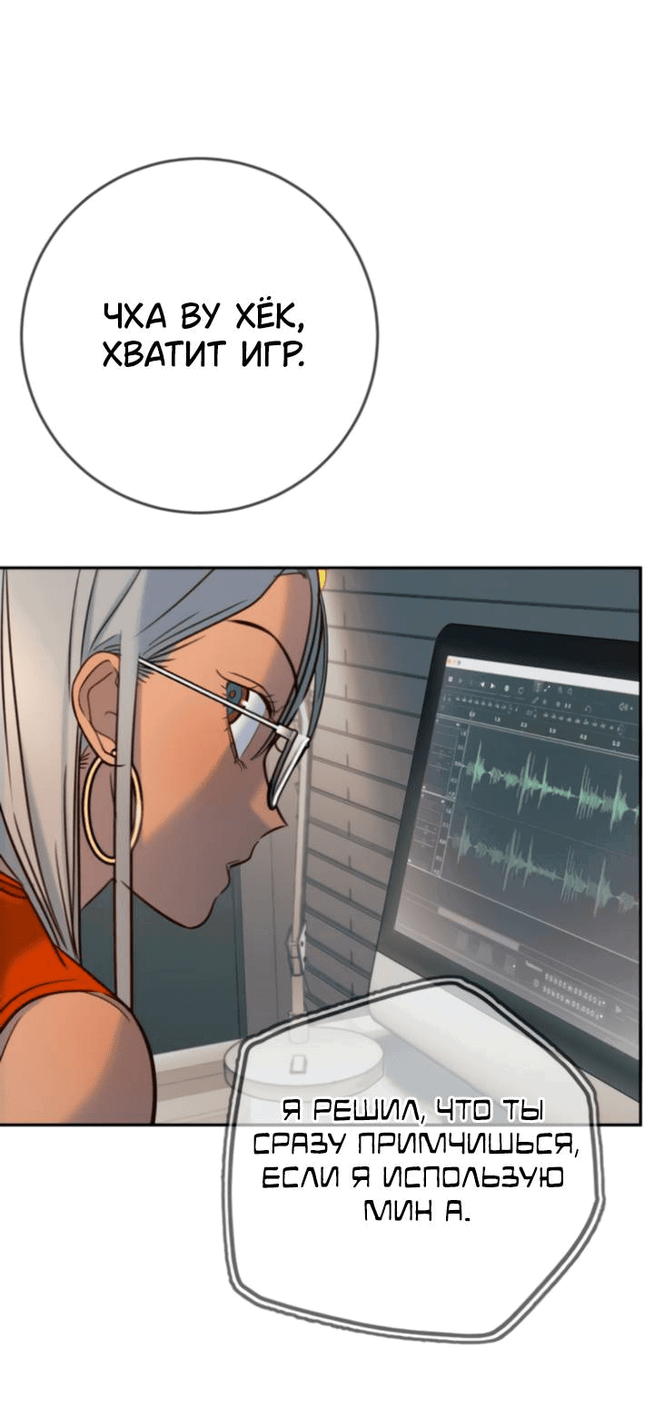 Манга Всеобщая любимица - Глава 43 Страница 42