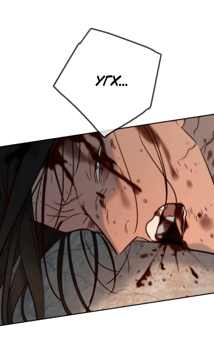 Манга Всеобщая любимица - Глава 43 Страница 84