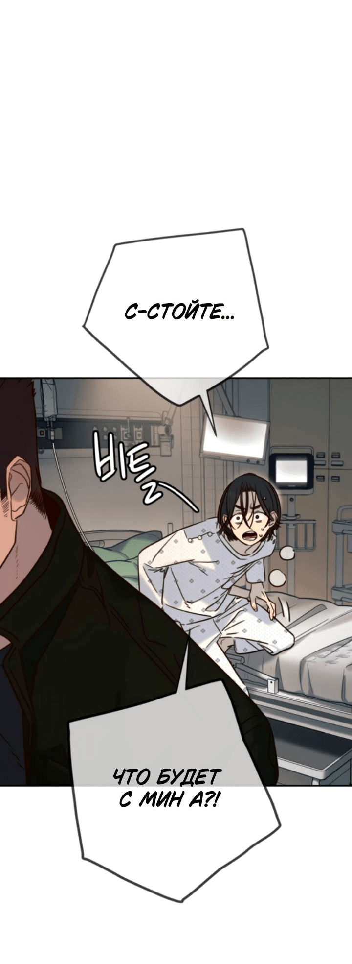 Манга Всеобщая любимица - Глава 43 Страница 23