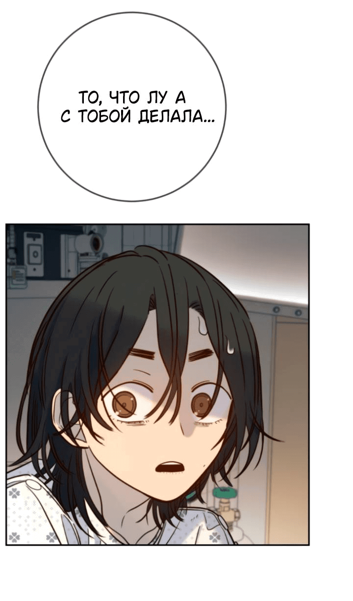 Манга Всеобщая любимица - Глава 43 Страница 20