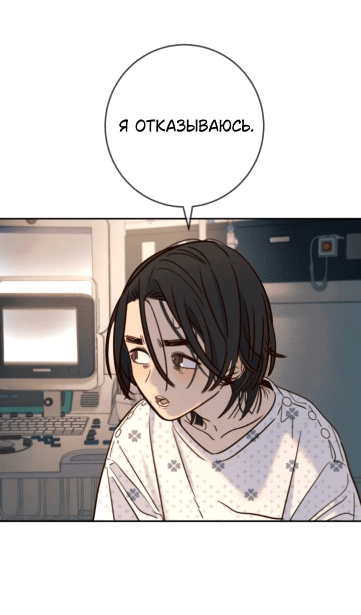 Манга Всеобщая любимица - Глава 43 Страница 10