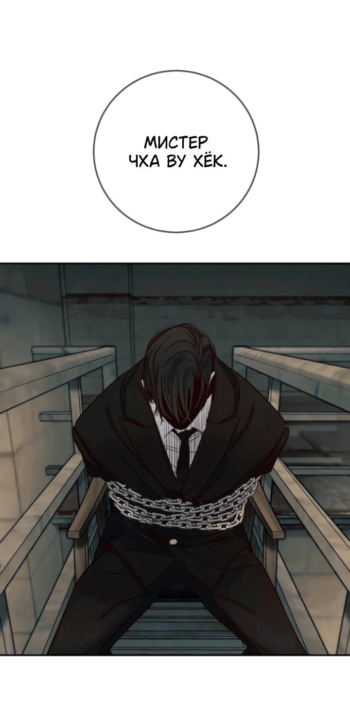 Манга Всеобщая любимица - Глава 43 Страница 47