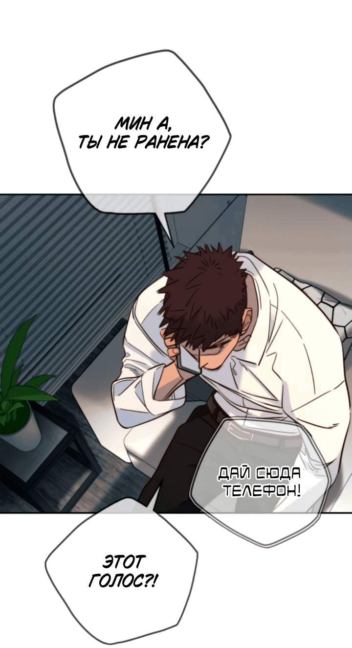 Манга Всеобщая любимица - Глава 43 Страница 39