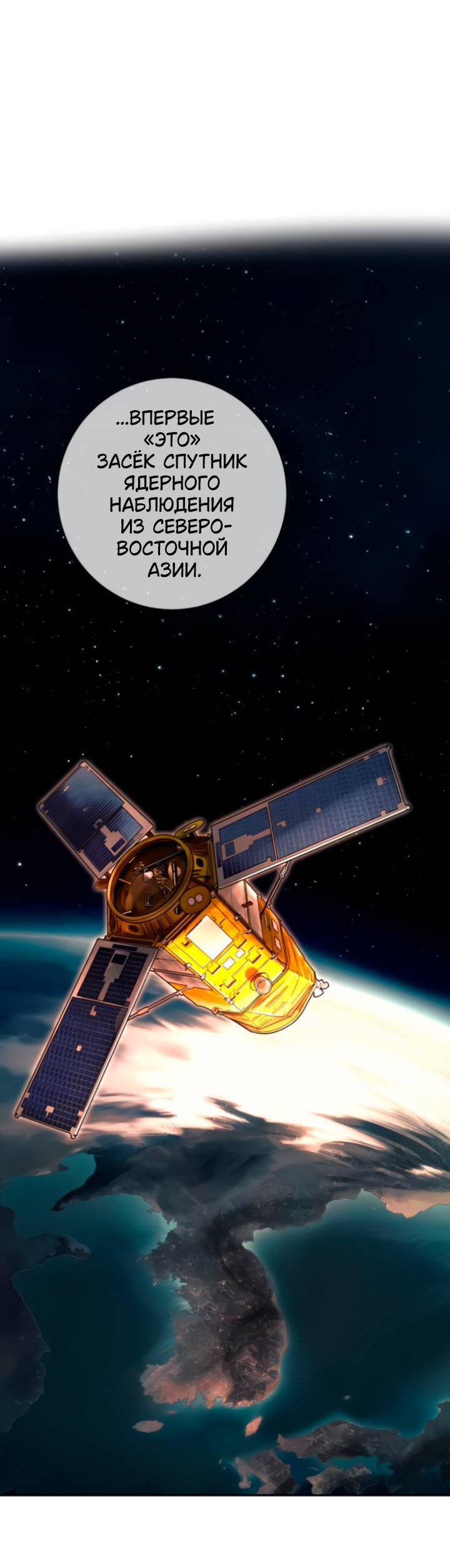 Манга Всеобщая любимица - Глава 43 Страница 63