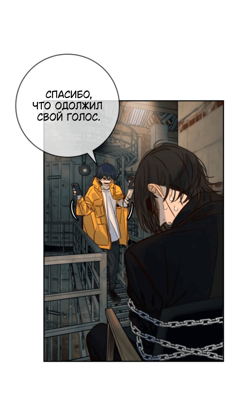Манга Всеобщая любимица - Глава 43 Страница 46