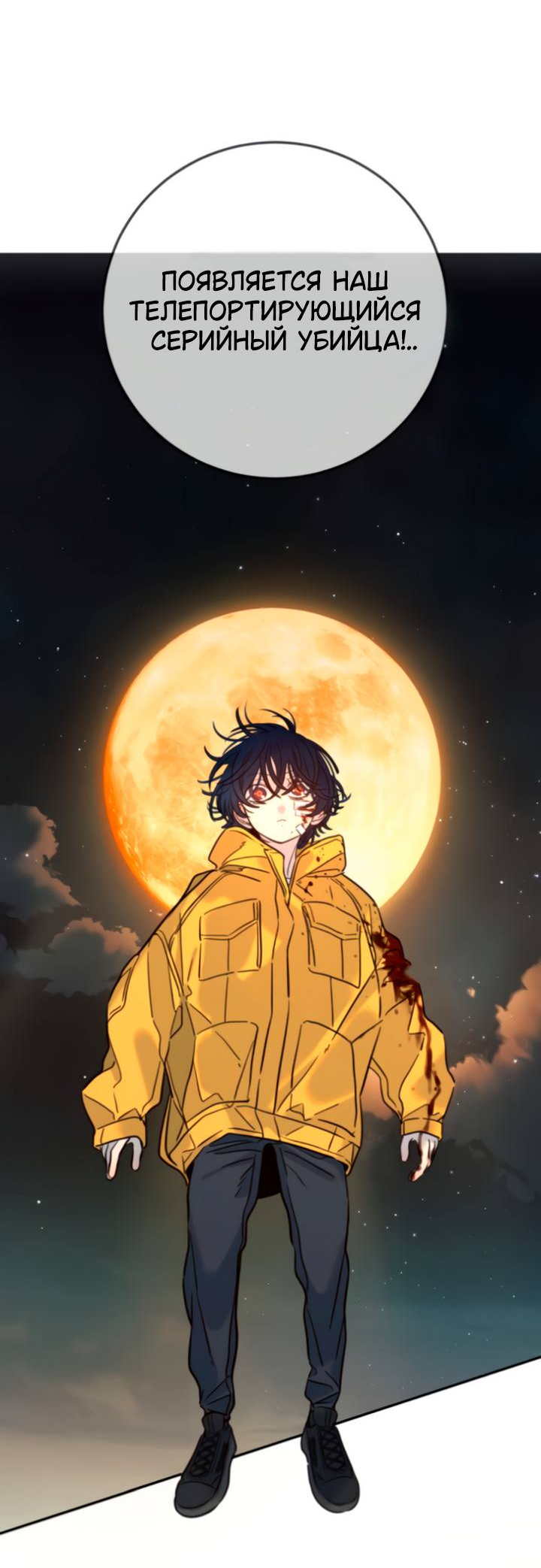 Манга Всеобщая любимица - Глава 43 Страница 68