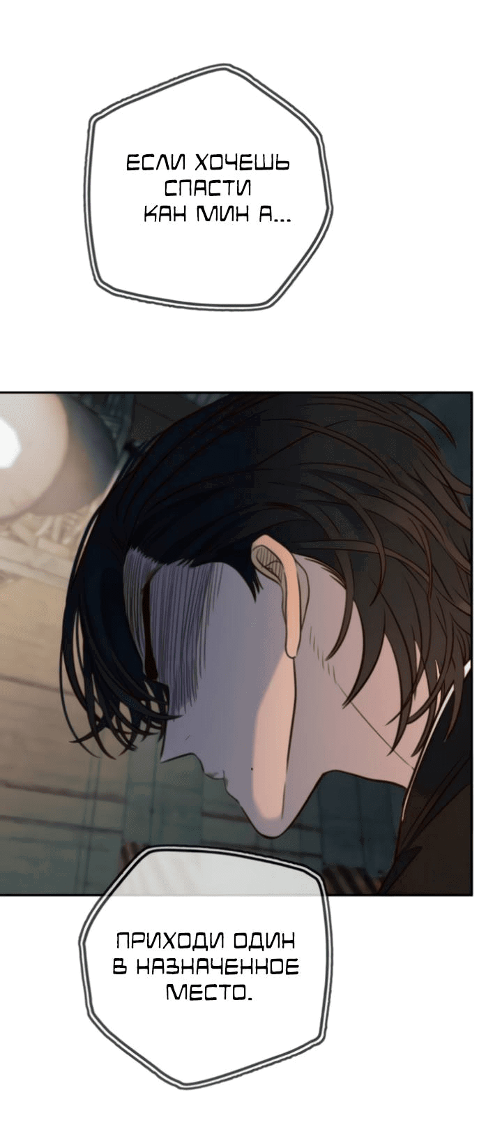 Манга Всеобщая любимица - Глава 43 Страница 43