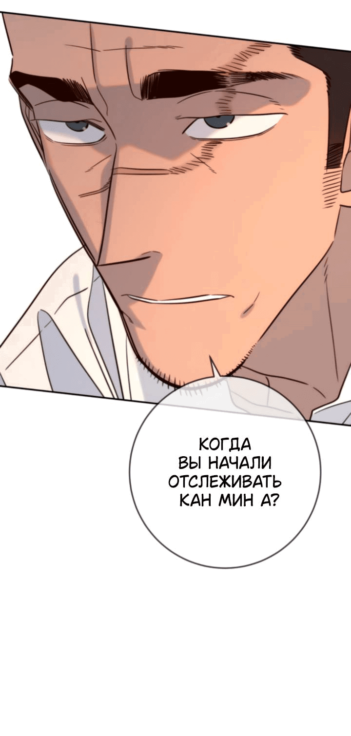 Манга Всеобщая любимица - Глава 43 Страница 62